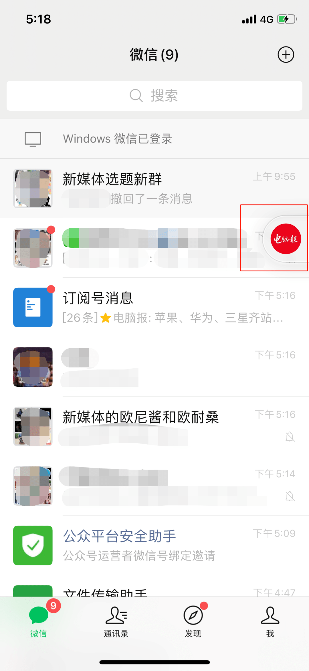 微信升级，智能生活新篇章开启，体验最新功能与智能体验