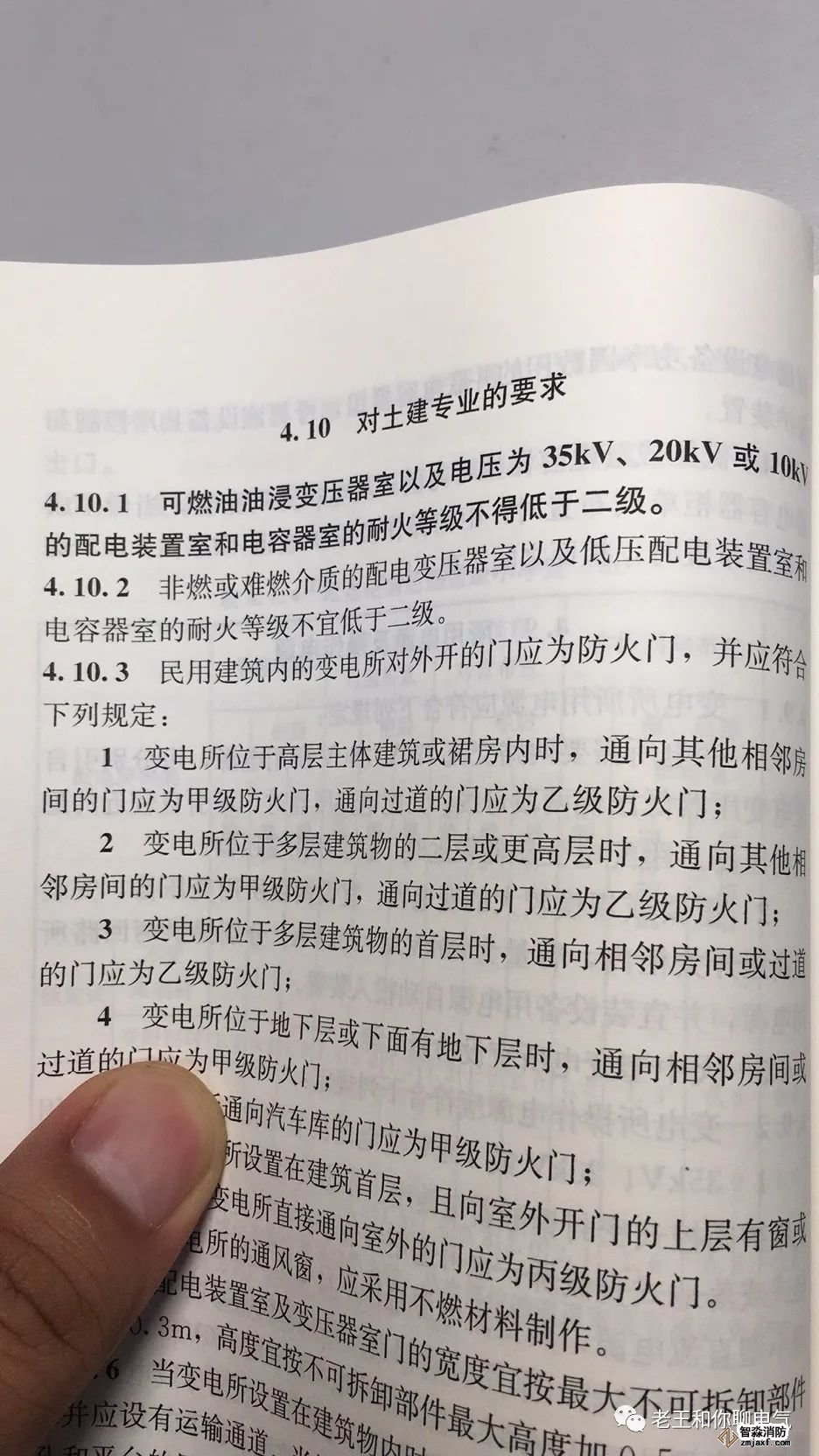 民用建筑电气设计规范最新版科普探讨与详解