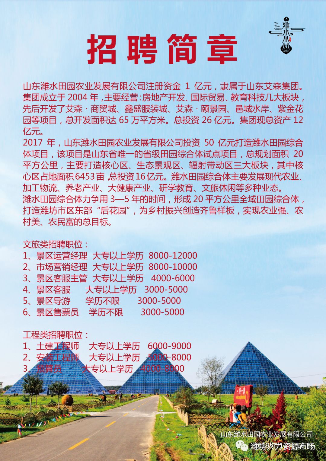 乳山热线招聘求职最新资讯更新速递