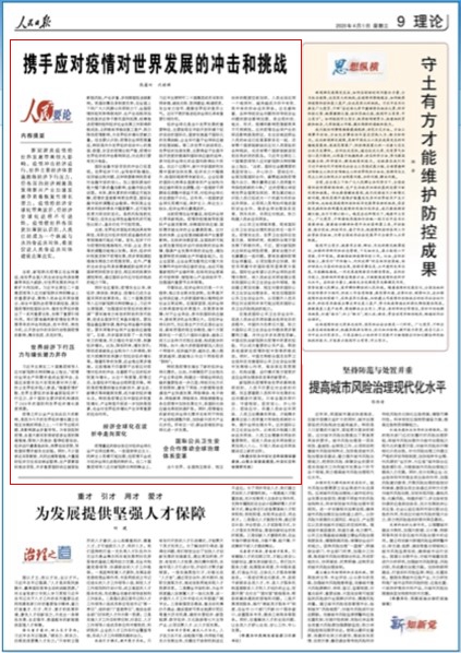 全球疫情最新动态与时代挑战下的全球共同应对