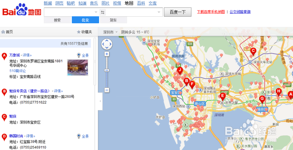 百度地图最新版，探索变化，成就无限可能
