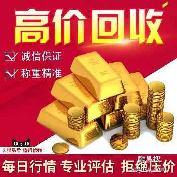今日黄金回收最新价格，变化中的价值与学习的力量