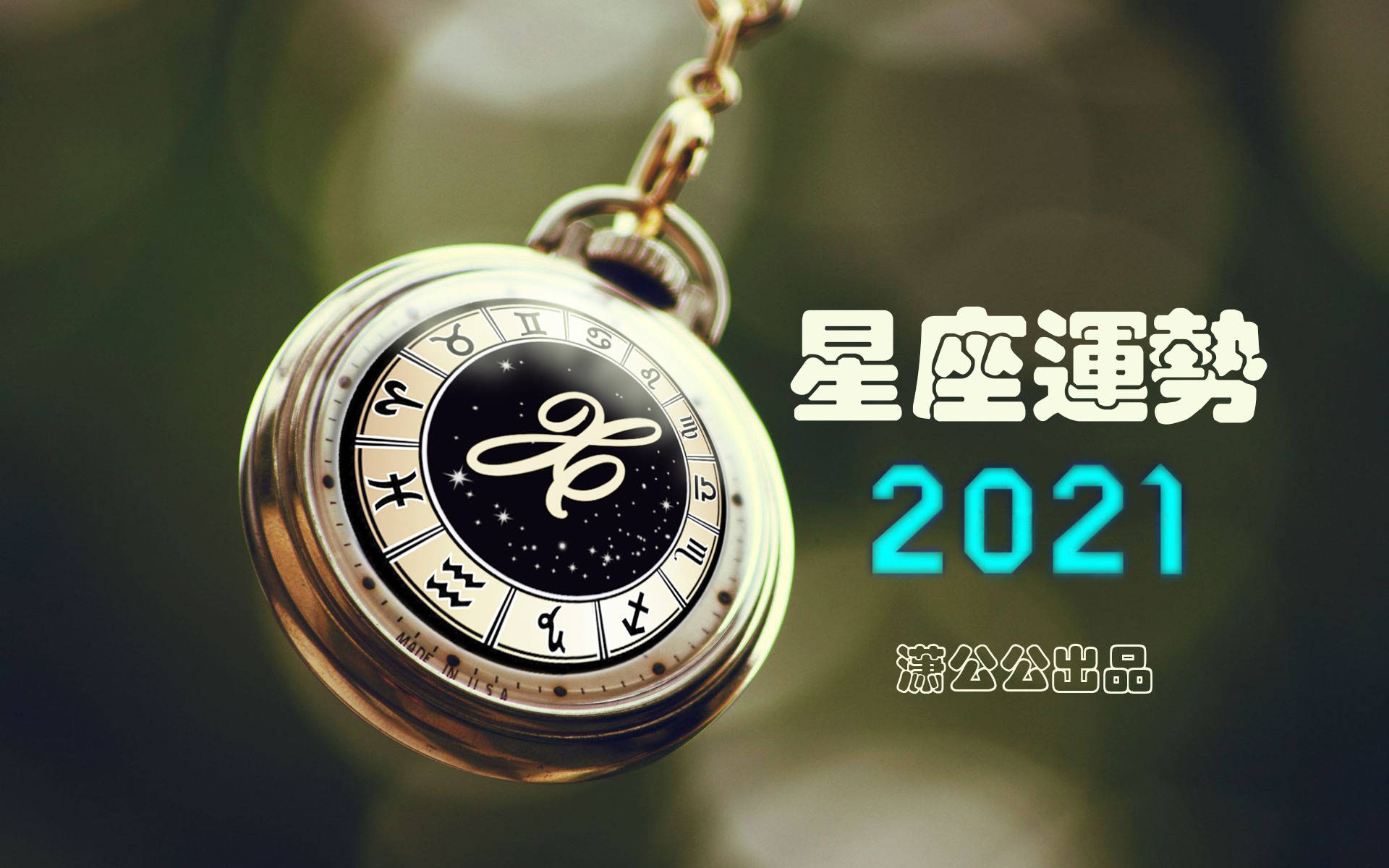 一周星座运势最新揭秘，小巷深处的星光运势小屋为你指引方向