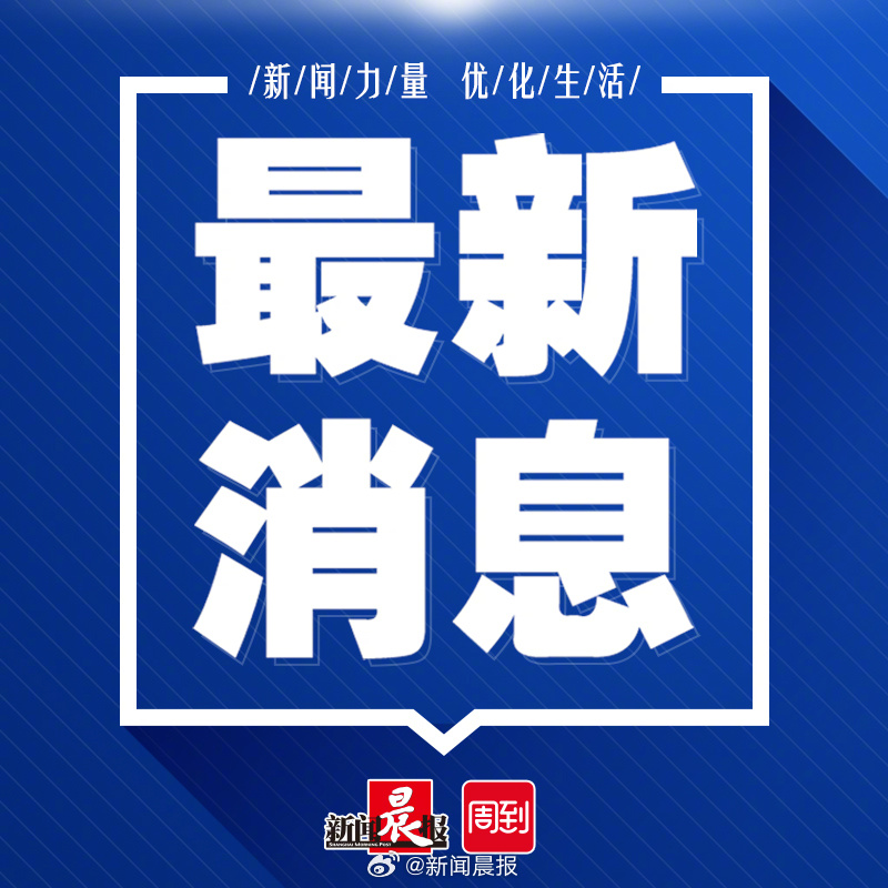 新华网聚焦时代潮流与社会热点新闻动态