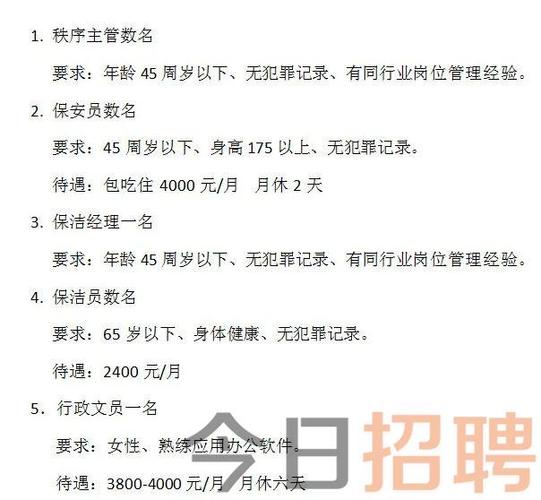 从化最新招聘信息