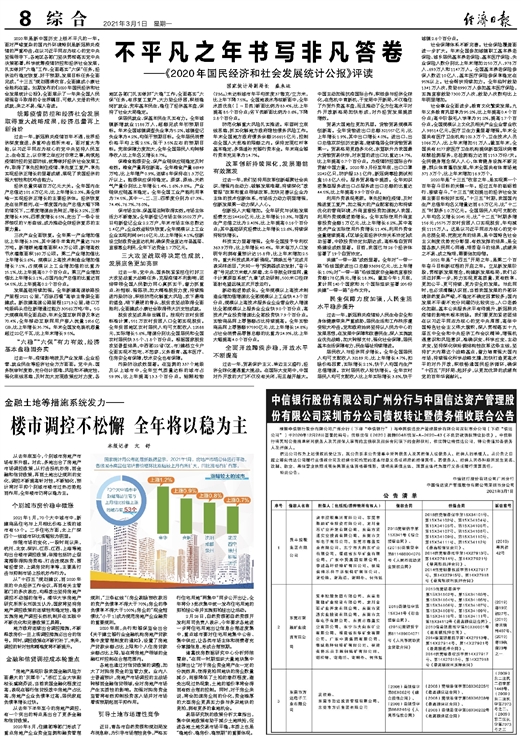 城市防控与应对策略