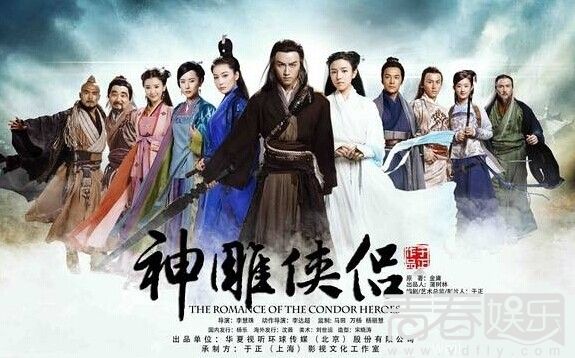 神雕侠侣（最新版）