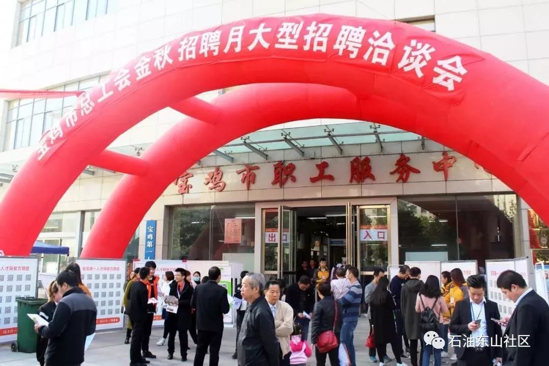 宝鸡最新招聘信息