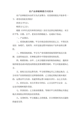 销售合同范本