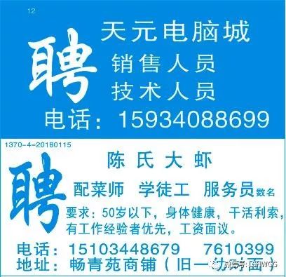 乳山热线招聘求职最新消息，求职全步骤指南