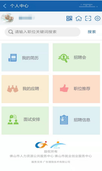 广东佛山最新招聘信息大全，获取指南与机会解读