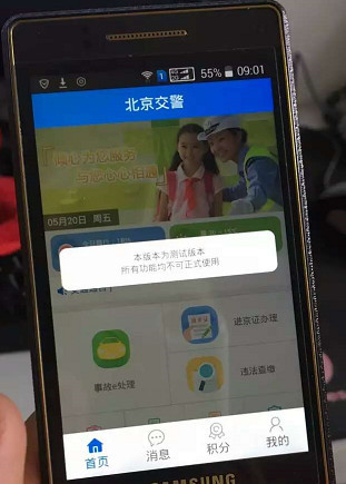 北京交警app最新更新及小巷美食探秘，隐秘美食宝藏揭秘