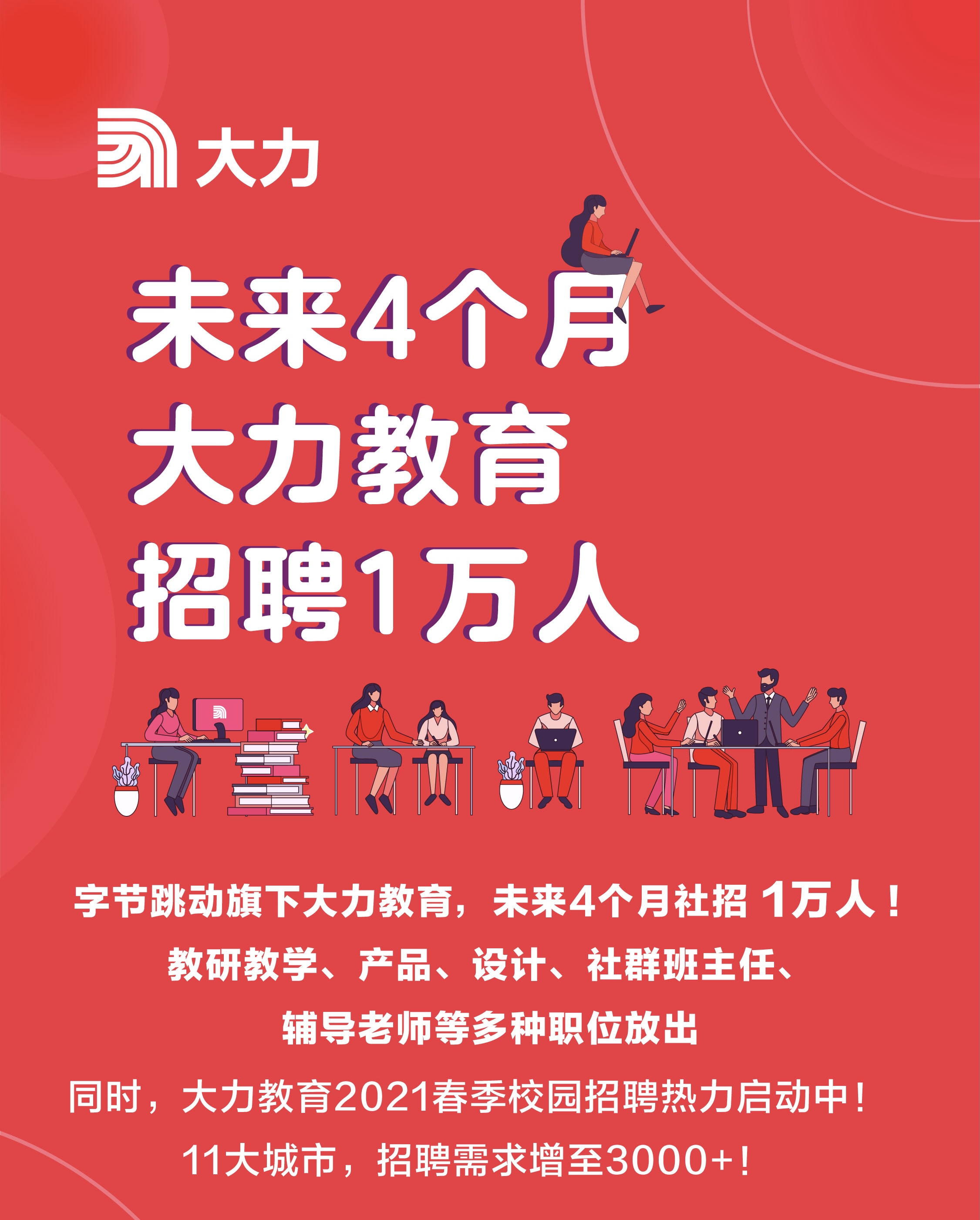偃师招聘网最新招聘，科技助力，轻松求职招聘，引领未来职业发展