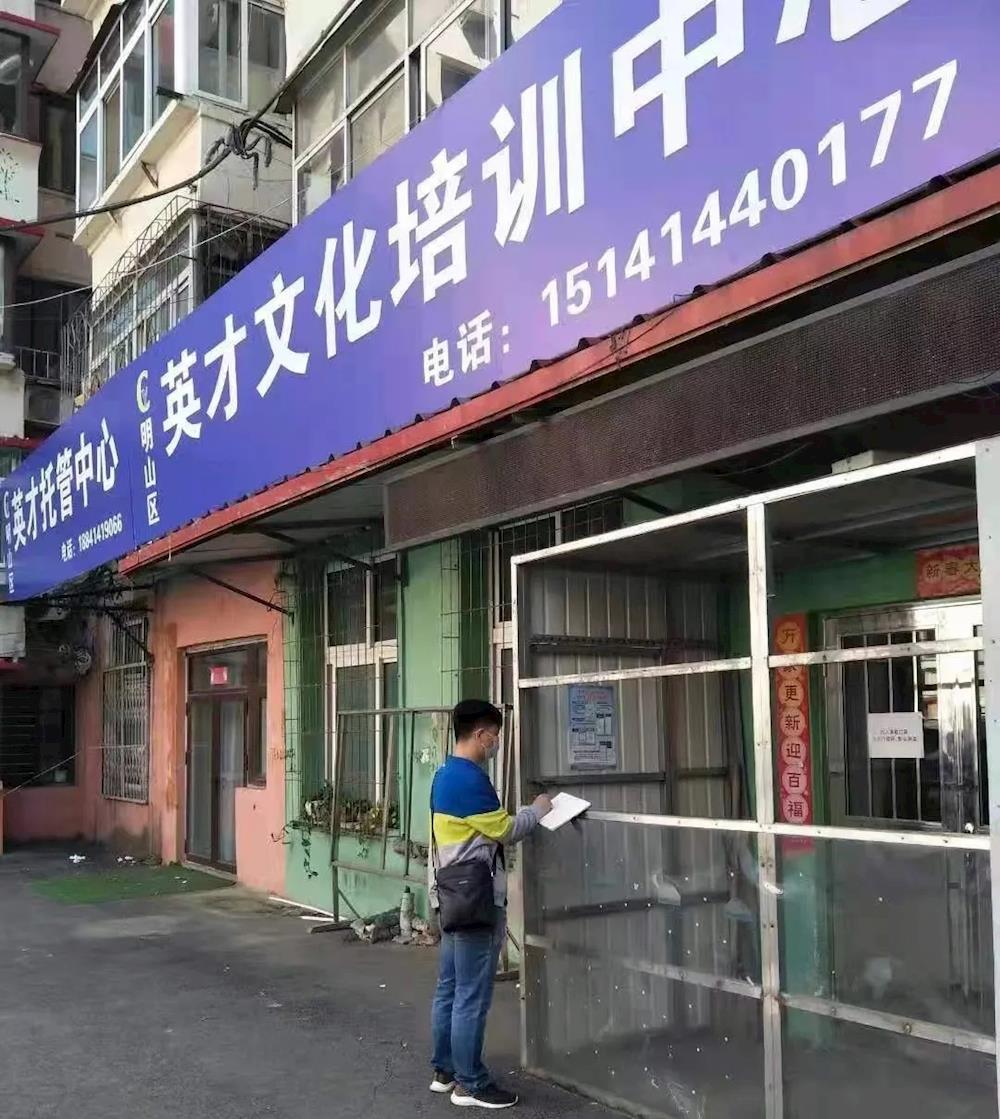 校外培训机构最新动态
