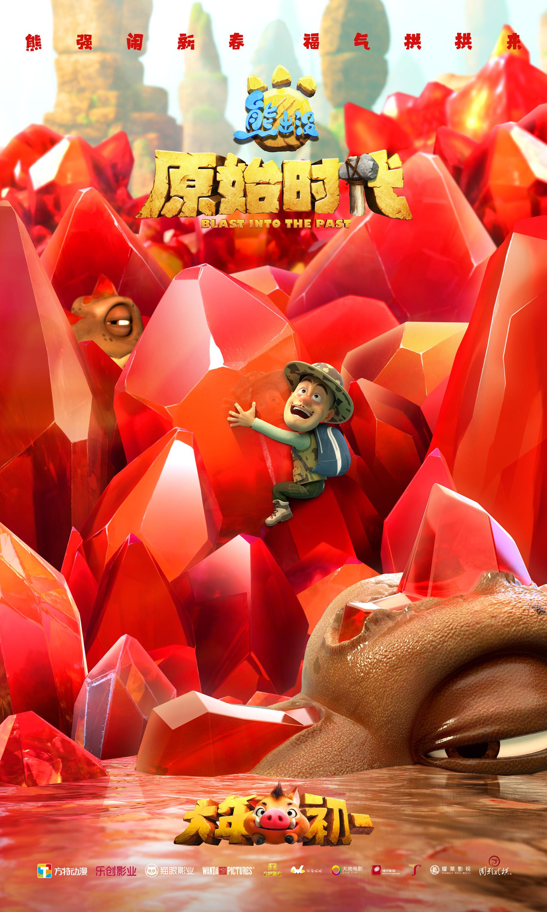 奇妙森林冒险之旅