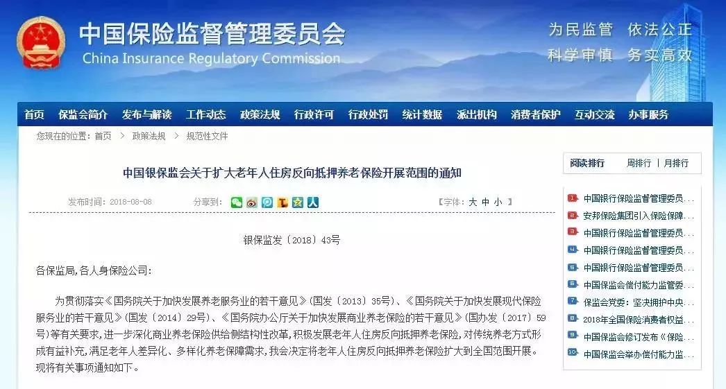 以房养老最新动态及任务指南，了解如何完成以房养老任务