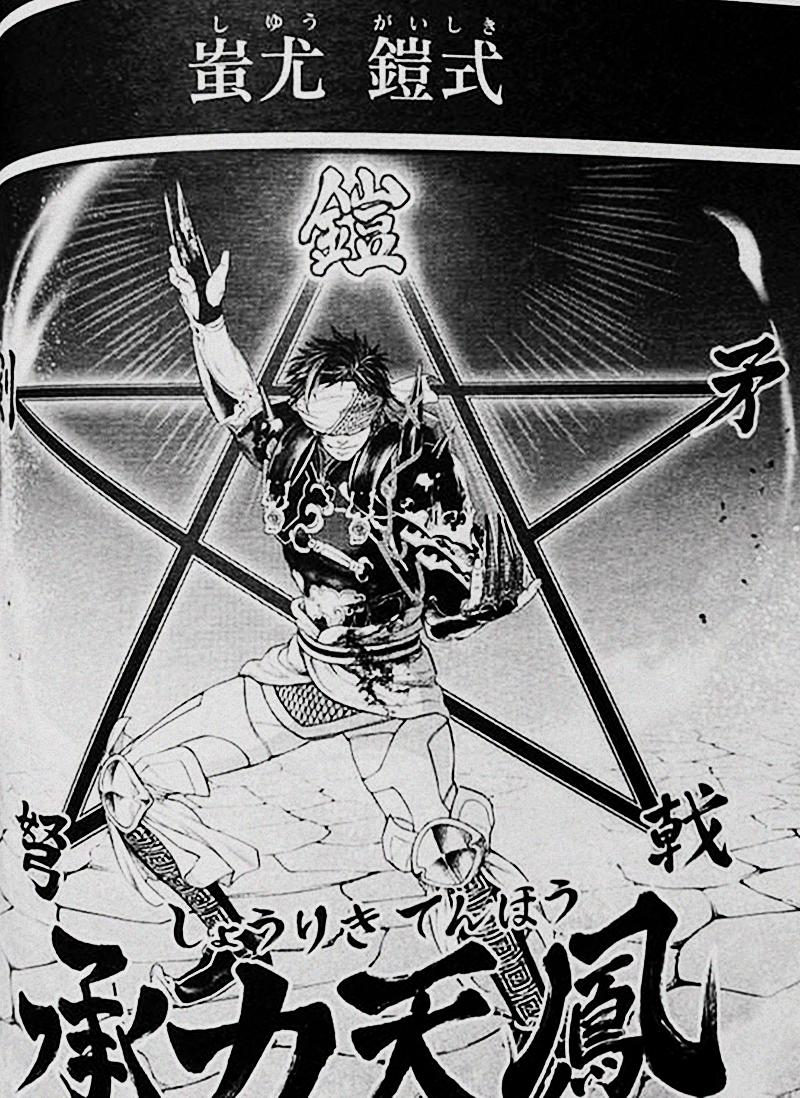 武神天下最新章节列表更新速递