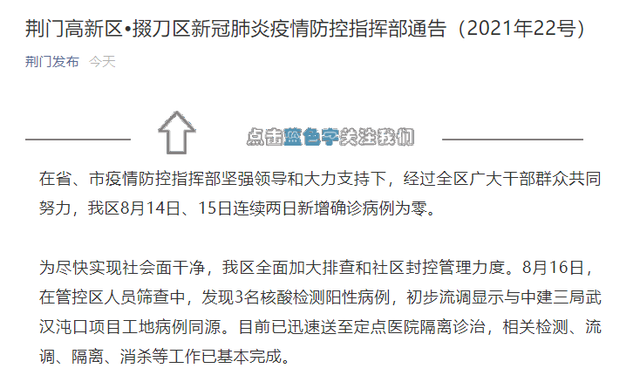 肺炎疫情下的温情与陪伴，最新确诊消息背后的故事