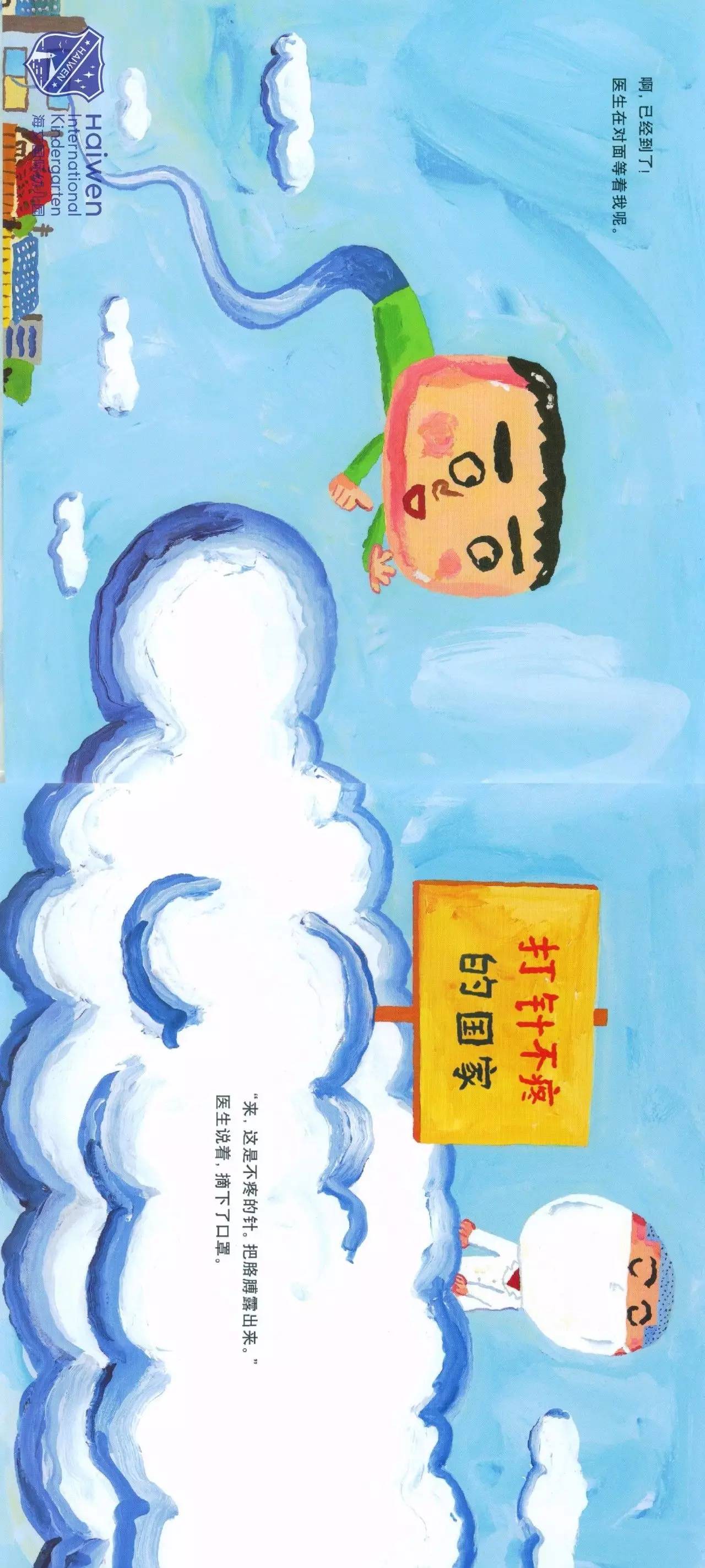 友情纽带之旅