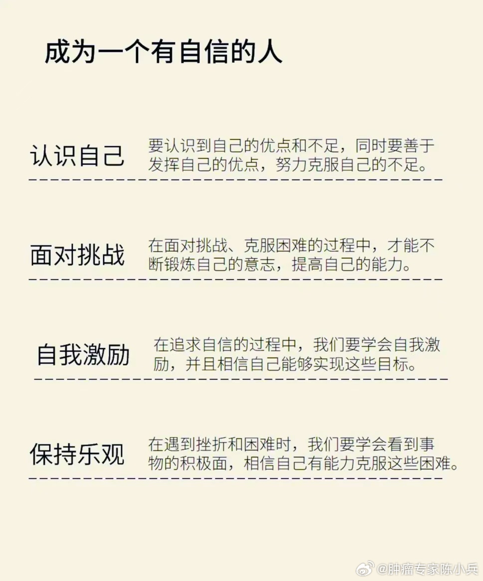 天堂网最新网，学习变化，自信助力梦想实现