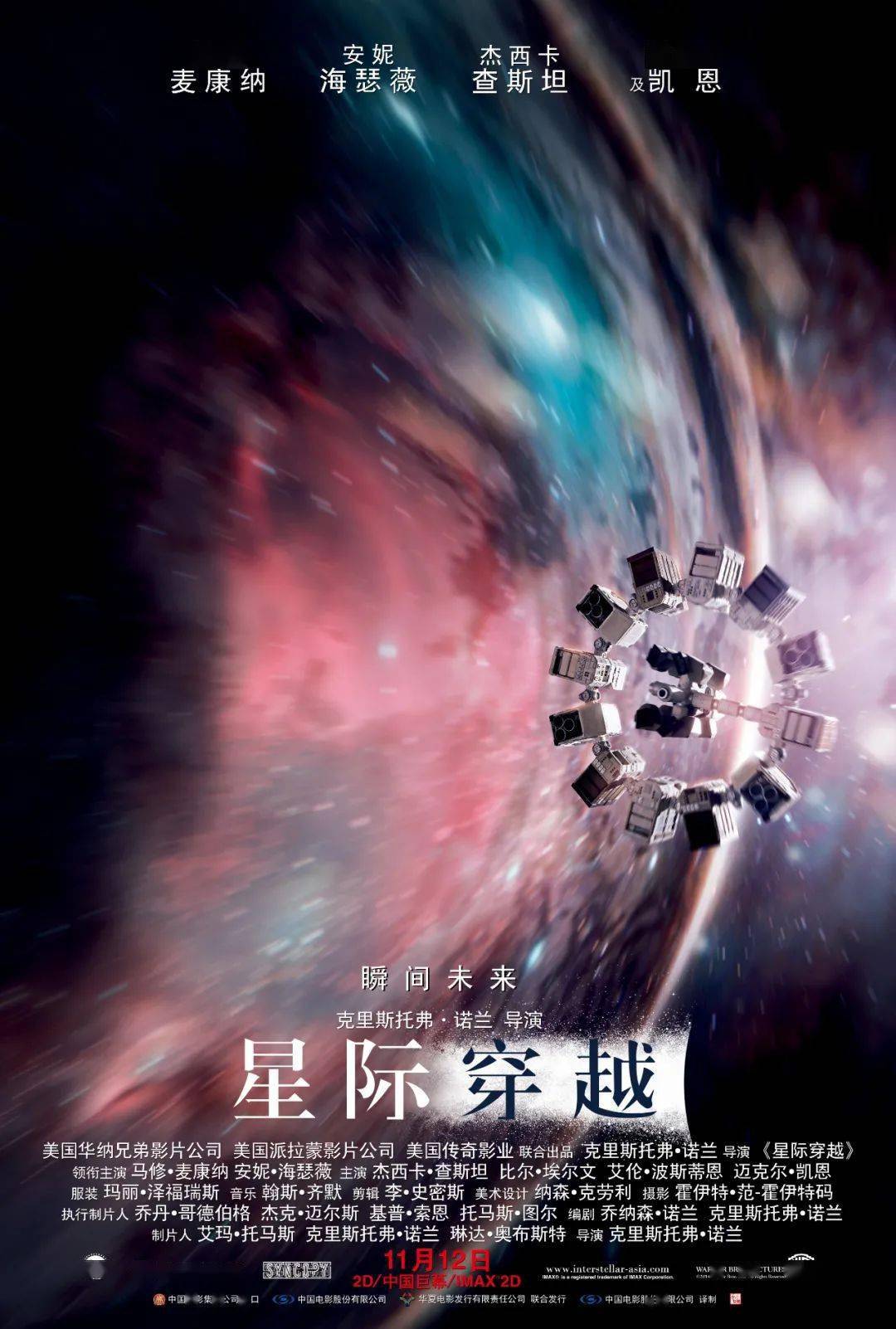 星际探索，宇宙科幻新片展现星际无限魅力