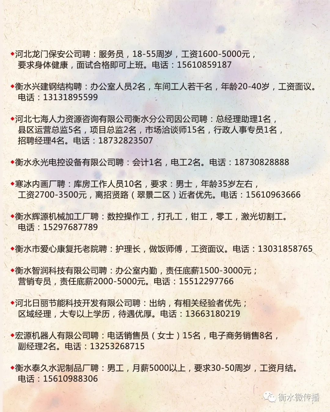 暖心故事揭秘