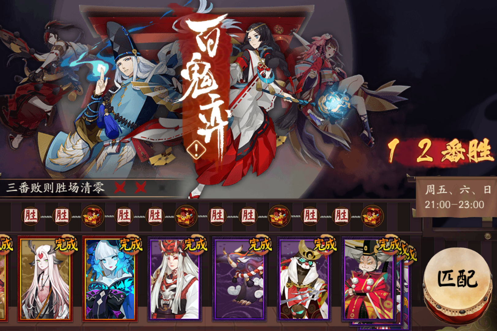 阴阳师最新百鬼弈阵容揭秘，小巷神秘力量集结！