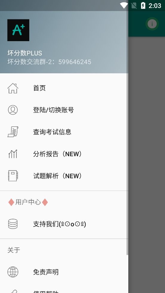 坏分数plus5.22最新版的观点论述分析