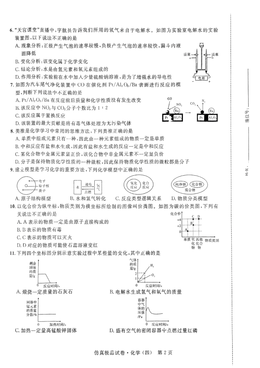 最新化验员试题及答案，时代的检验与化验员地位的彰显