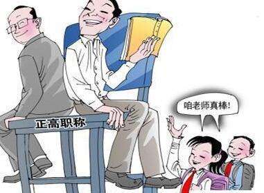 教师涨工资最新消息2017,教师涨工资最新消息2017重磅更新，你期待吗？