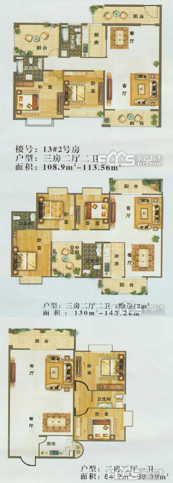 东峰世纪公寓最新动态更新