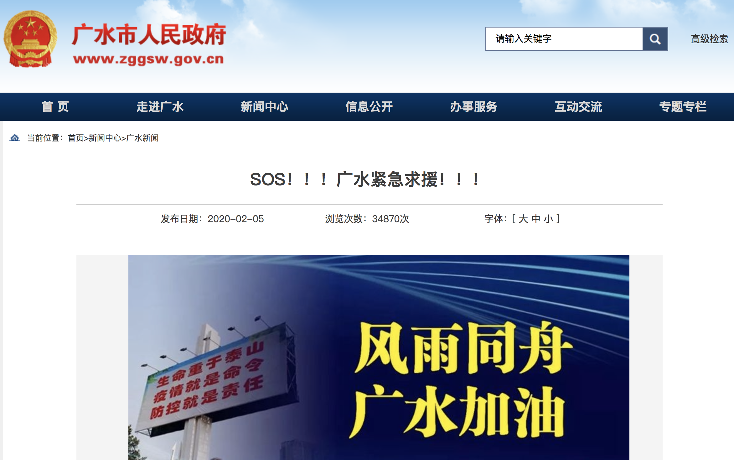 湖北省广水市时事新闻热点聚焦与多元观点探析