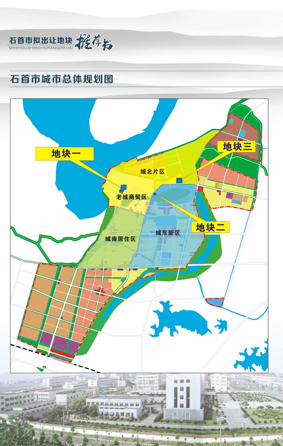 石首山底湖最新动态更新📢