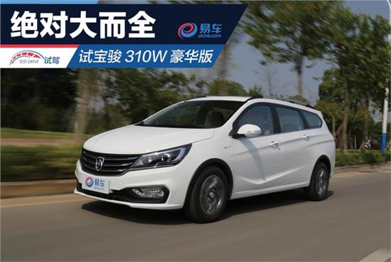 宝骏310W最新动态，驾驭变化，成就未来