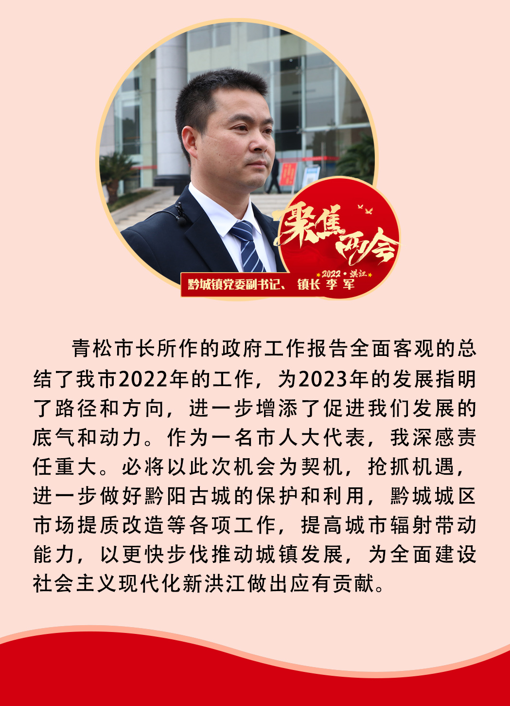 南江蒋辉章最新动态
