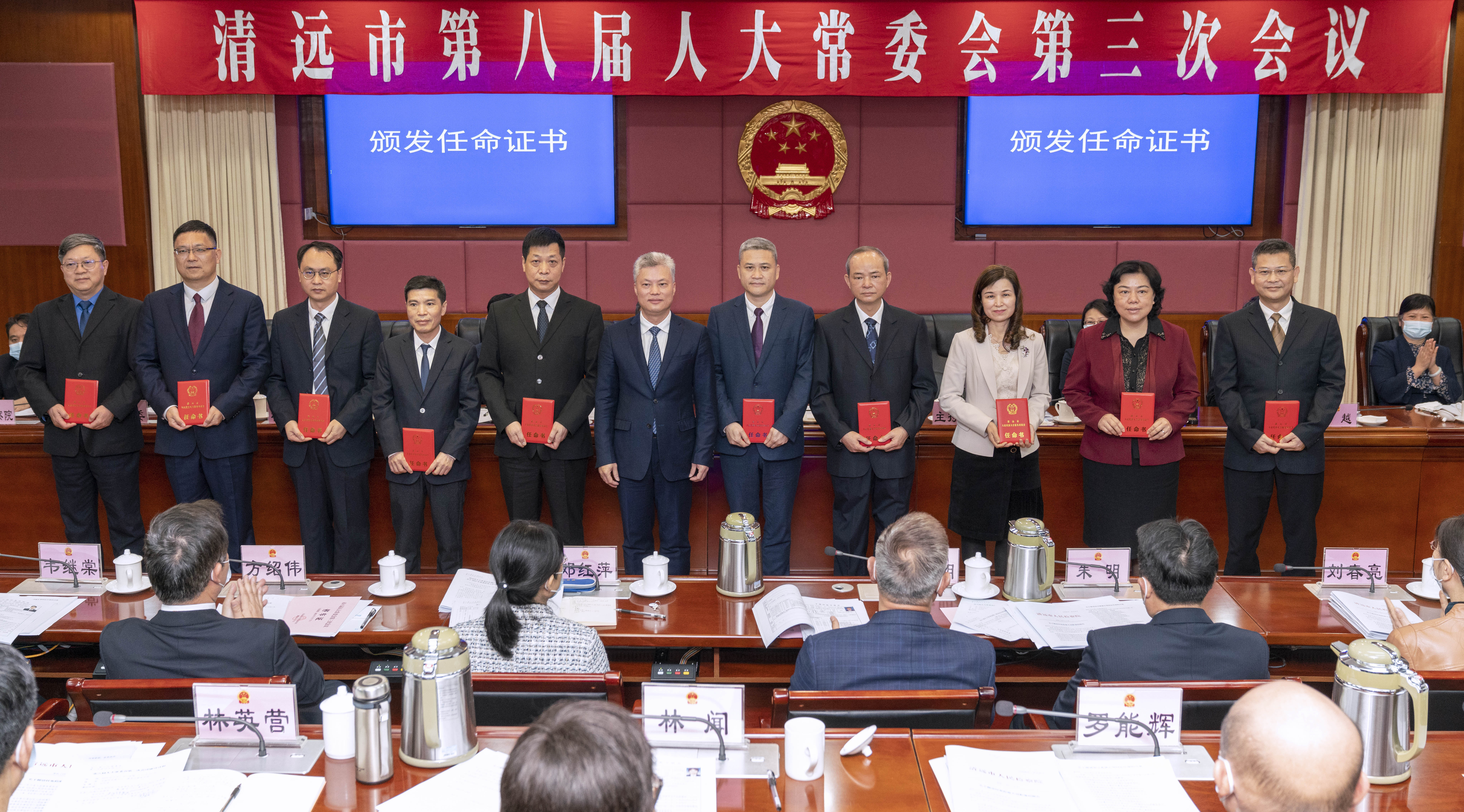 清远最新人事任免